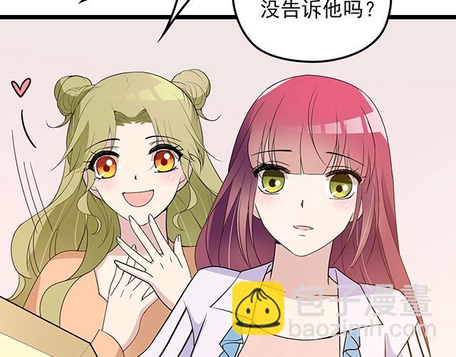 《双面总裁宠妻指南》第60话 你敢动我的女人？！ 第49页