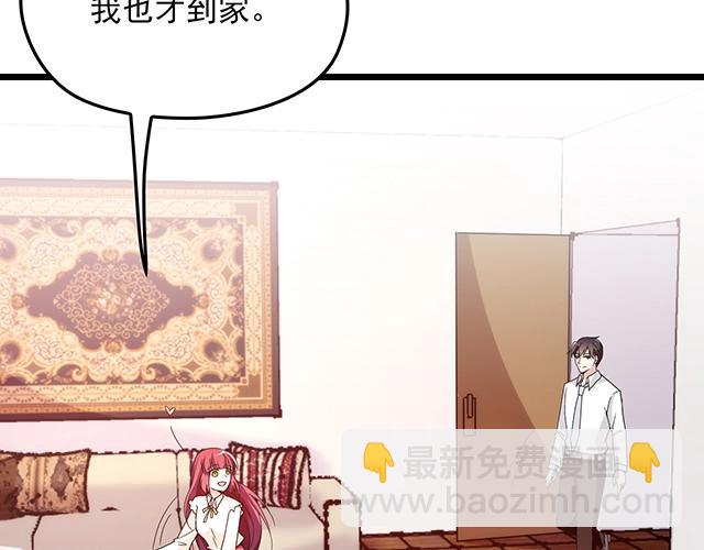 《双面总裁宠妻指南》第60话 你敢动我的女人？！ 第5页