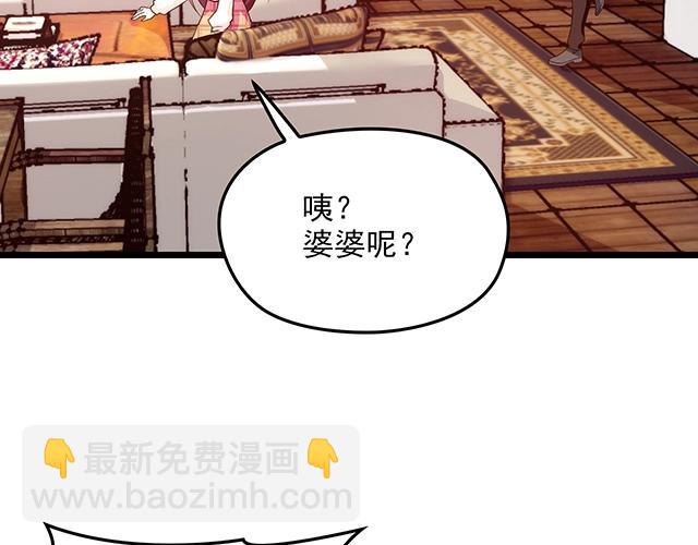 《双面总裁宠妻指南》第60话 你敢动我的女人？！ 第6页