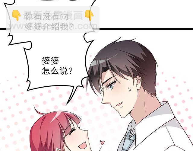 《双面总裁宠妻指南》第60话 你敢动我的女人？！ 第7页