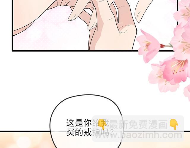 《双面总裁宠妻指南》第62话 欠你的都要补回来 第10页