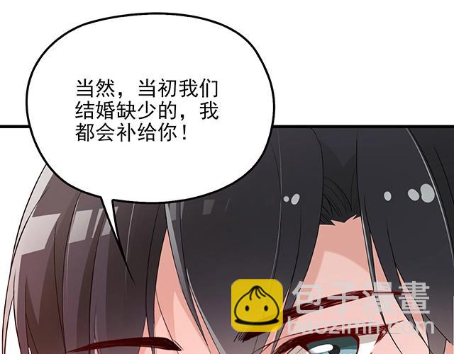 《双面总裁宠妻指南》第62话 欠你的都要补回来 第13页