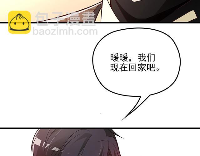 《双面总裁宠妻指南》第62话 欠你的都要补回来 第15页