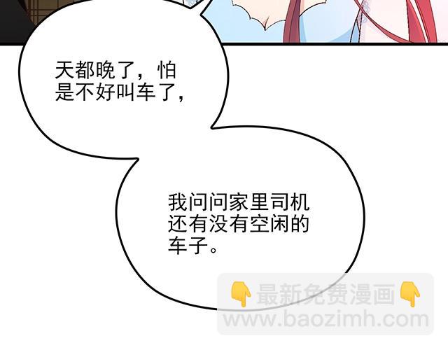 《双面总裁宠妻指南》第62话 欠你的都要补回来 第17页