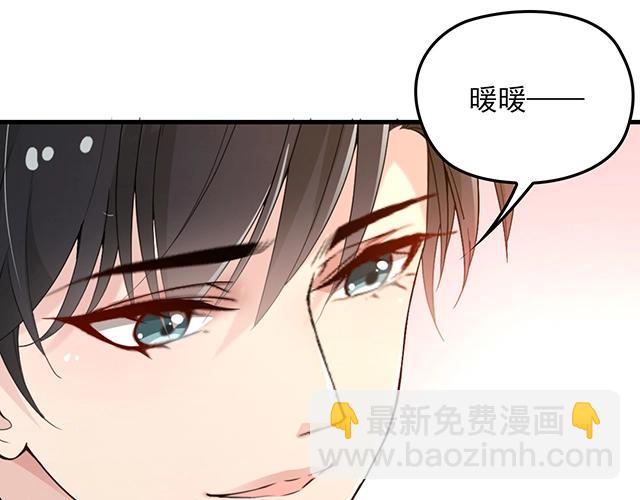《双面总裁宠妻指南》第62话 欠你的都要补回来 第18页