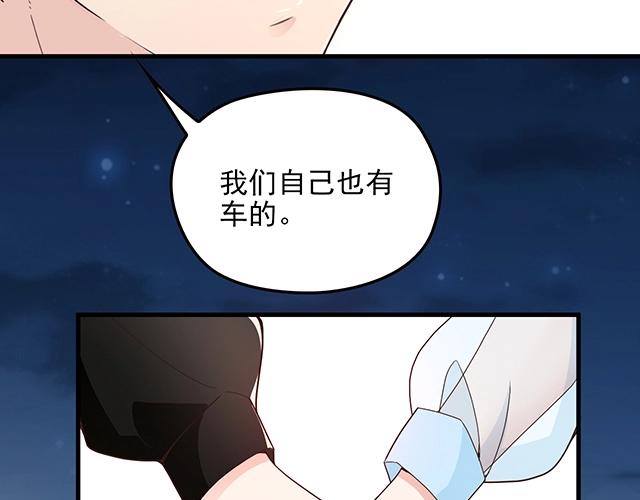 《双面总裁宠妻指南》第62话 欠你的都要补回来 第19页