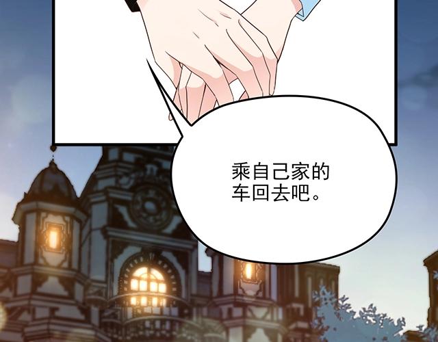 《双面总裁宠妻指南》第62话 欠你的都要补回来 第20页