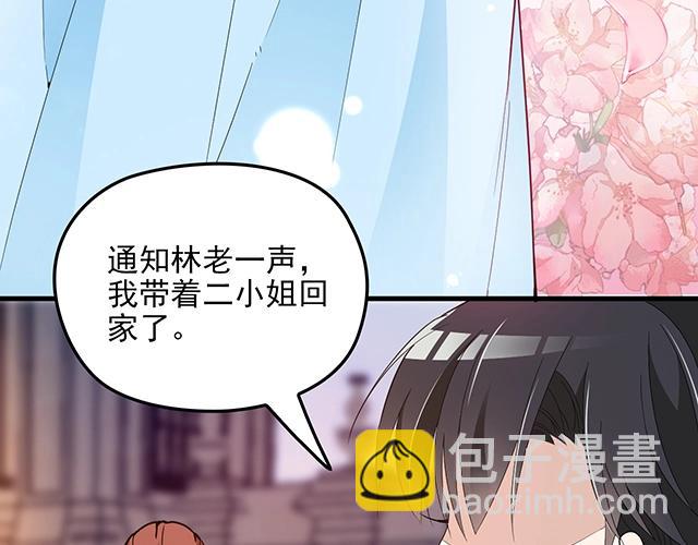 《双面总裁宠妻指南》第62话 欠你的都要补回来 第26页