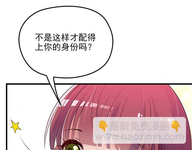 《双面总裁宠妻指南》第62话 欠你的都要补回来 第33页