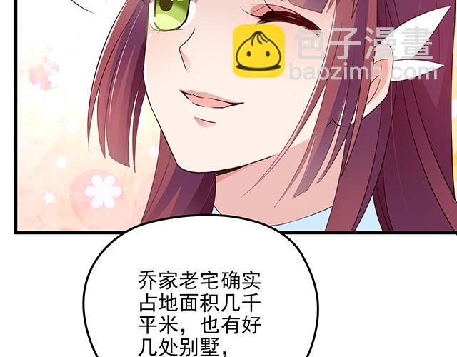 《双面总裁宠妻指南》第62话 欠你的都要补回来 第34页