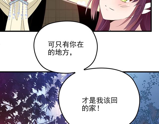 《双面总裁宠妻指南》第62话 欠你的都要补回来 第36页
