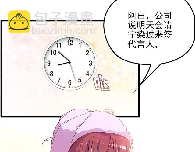 《双面总裁宠妻指南》第62话 欠你的都要补回来 第39页