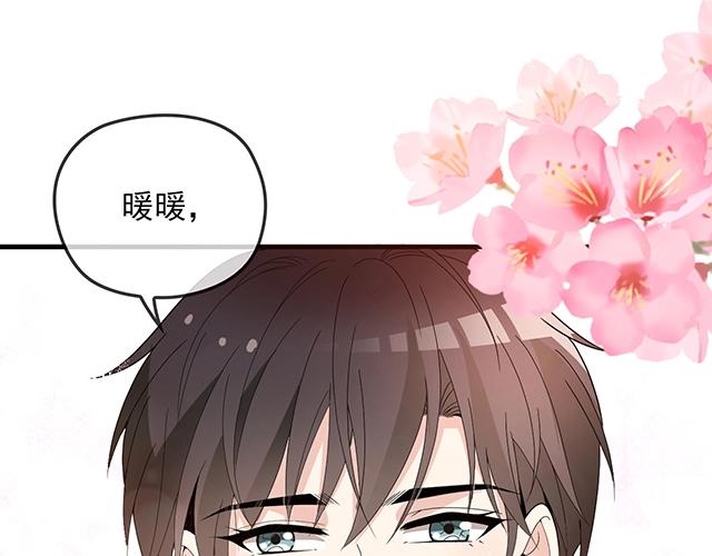 《双面总裁宠妻指南》第62话 欠你的都要补回来 第3页