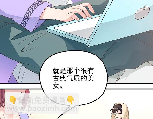 《双面总裁宠妻指南》第62话 欠你的都要补回来 第41页