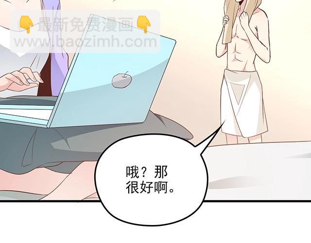 《双面总裁宠妻指南》第62话 欠你的都要补回来 第42页