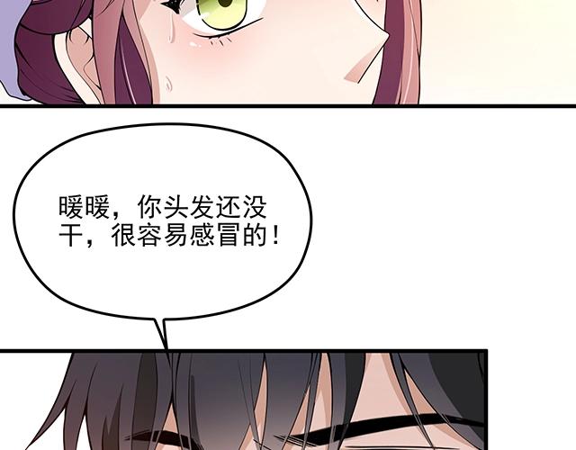 《双面总裁宠妻指南》第62话 欠你的都要补回来 第44页