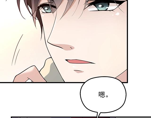 《双面总裁宠妻指南》第62话 欠你的都要补回来 第45页