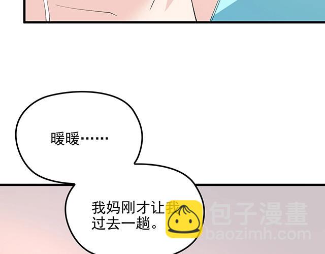 《双面总裁宠妻指南》第62话 欠你的都要补回来 第47页