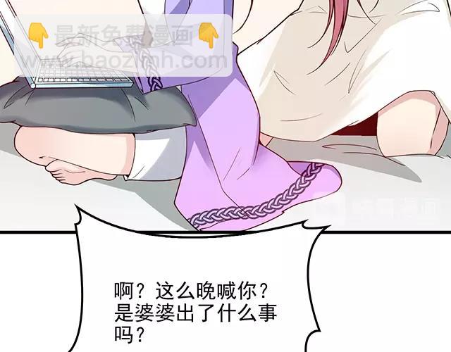《双面总裁宠妻指南》第62话 欠你的都要补回来 第49页