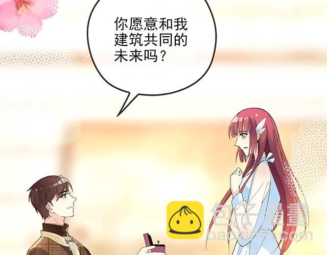 《双面总裁宠妻指南》第62话 欠你的都要补回来 第5页
