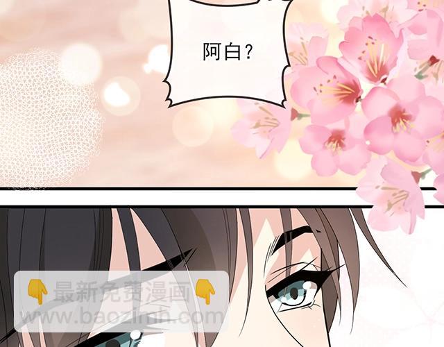《双面总裁宠妻指南》第62话 欠你的都要补回来 第7页