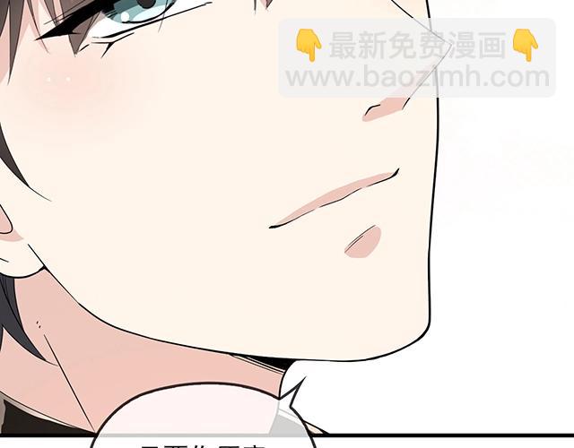 《双面总裁宠妻指南》第62话 欠你的都要补回来 第8页