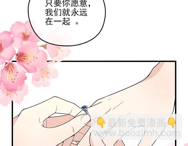 《双面总裁宠妻指南》第62话 欠你的都要补回来 第9页