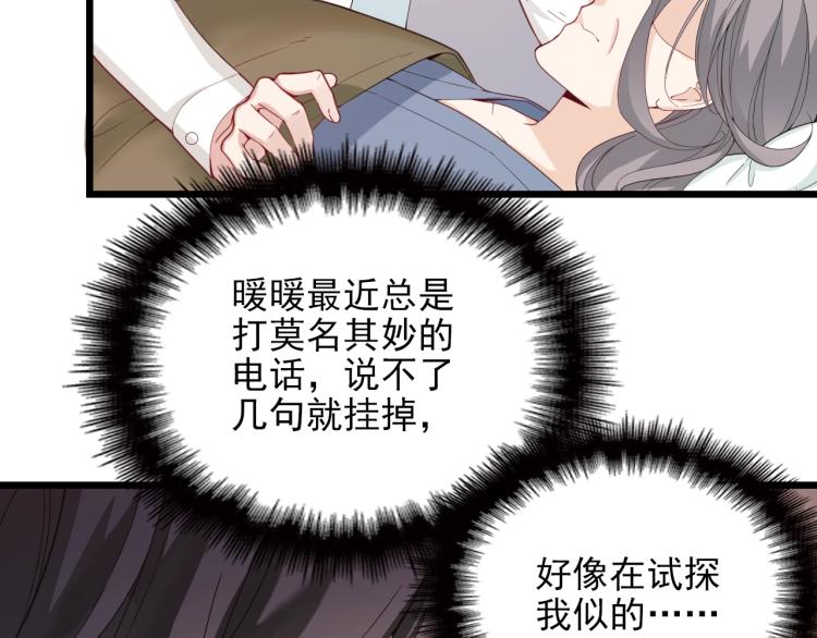 《双面总裁宠妻指南》第66话 我要给你生孩子！ 第10页