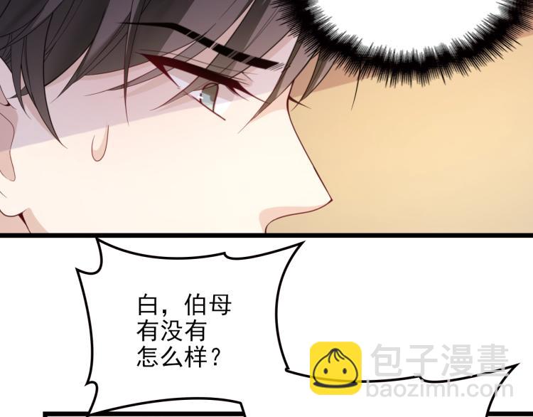 《双面总裁宠妻指南》第66话 我要给你生孩子！ 第11页