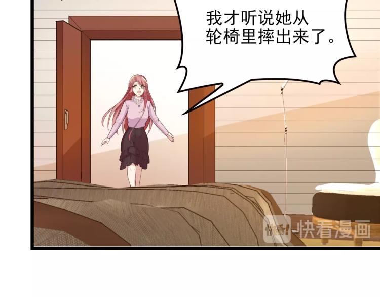 《双面总裁宠妻指南》第66话 我要给你生孩子！ 第12页