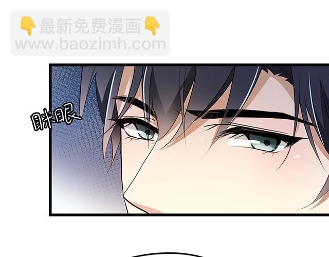《双面总裁宠妻指南》第66话 我要给你生孩子！ 第13页