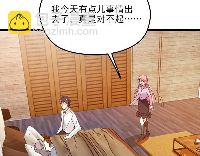《双面总裁宠妻指南》第66话 我要给你生孩子！ 第16页