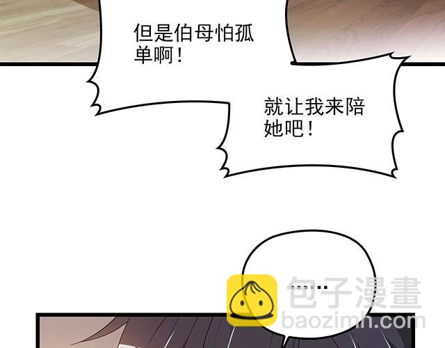 《双面总裁宠妻指南》第66话 我要给你生孩子！ 第21页