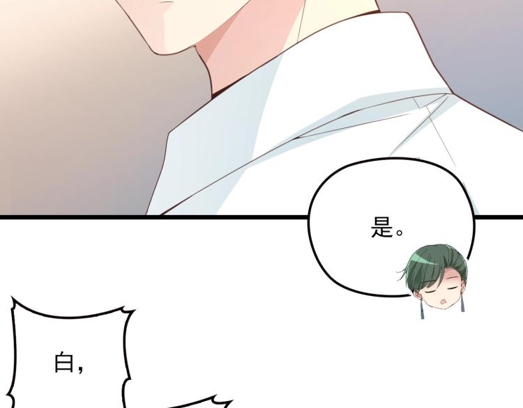 《双面总裁宠妻指南》第66话 我要给你生孩子！ 第26页