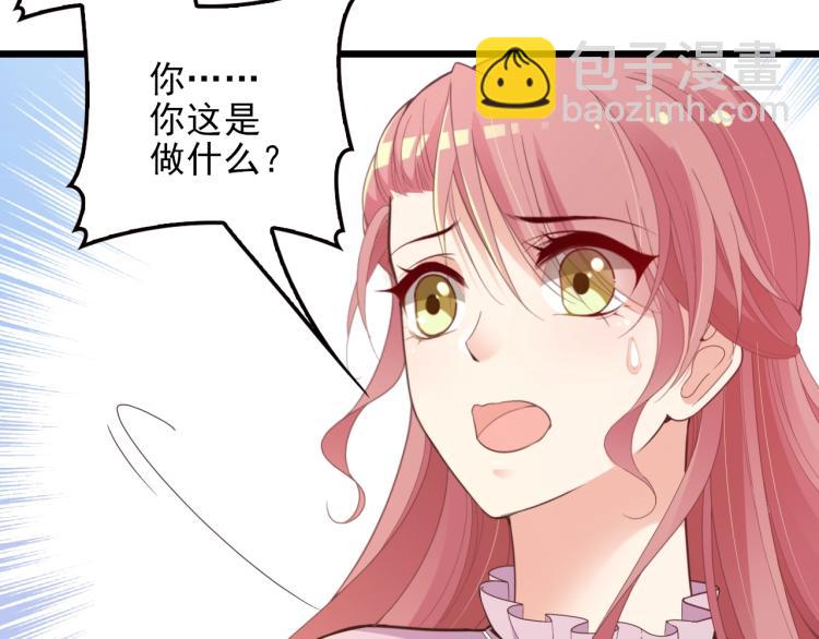 《双面总裁宠妻指南》第66话 我要给你生孩子！ 第27页