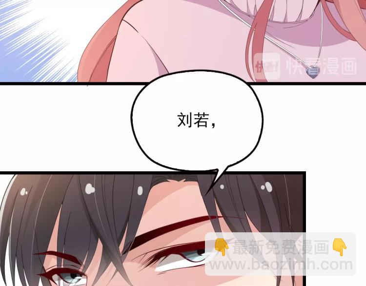 《双面总裁宠妻指南》第66话 我要给你生孩子！ 第28页