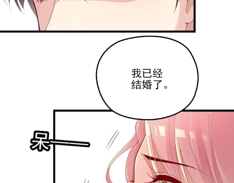 《双面总裁宠妻指南》第66话 我要给你生孩子！ 第29页