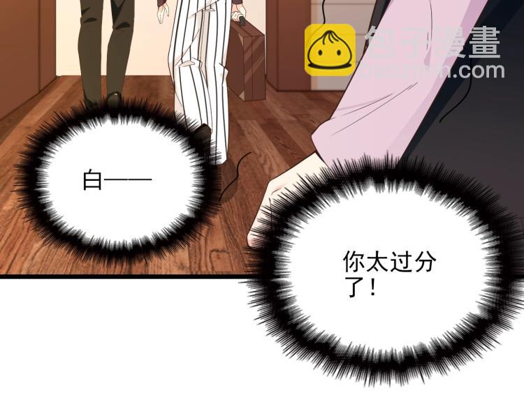 《双面总裁宠妻指南》第66话 我要给你生孩子！ 第32页