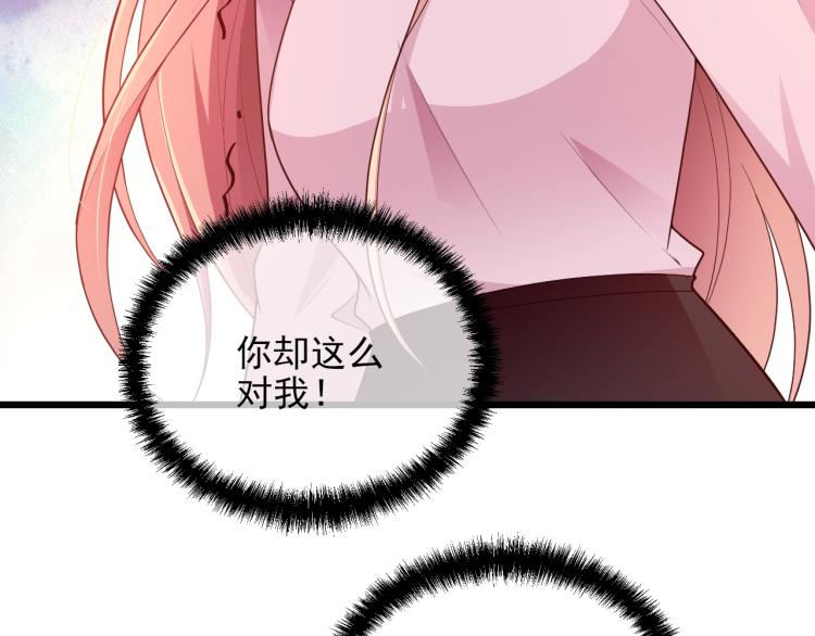 《双面总裁宠妻指南》第66话 我要给你生孩子！ 第34页