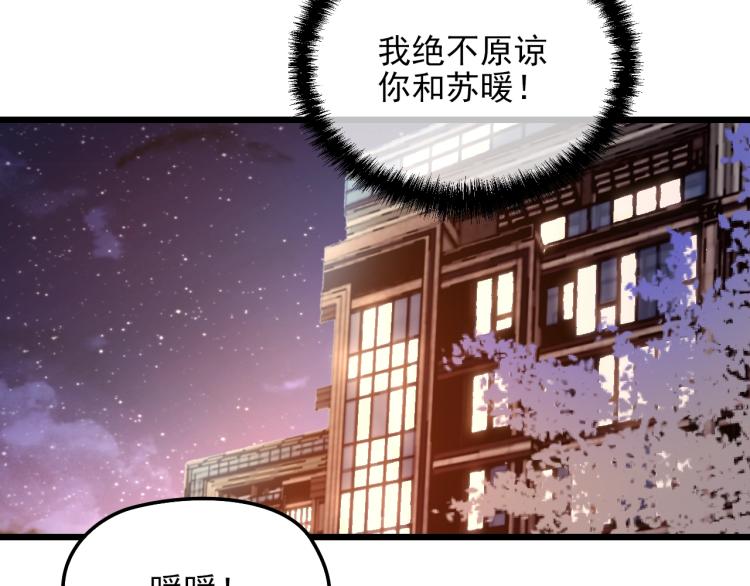《双面总裁宠妻指南》第66话 我要给你生孩子！ 第35页
