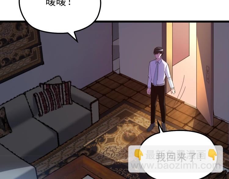 《双面总裁宠妻指南》第66话 我要给你生孩子！ 第36页