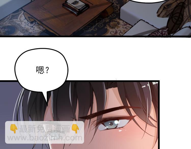 《双面总裁宠妻指南》第66话 我要给你生孩子！ 第37页