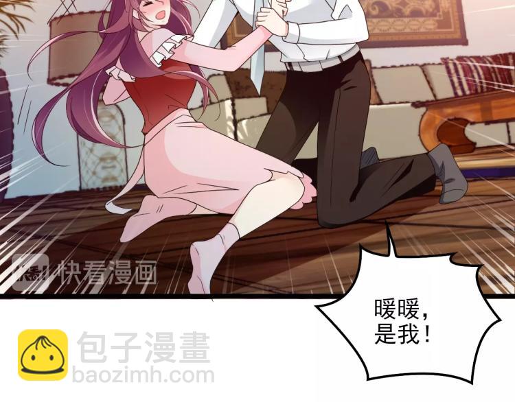 《双面总裁宠妻指南》第66话 我要给你生孩子！ 第42页