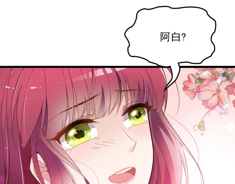 《双面总裁宠妻指南》第66话 我要给你生孩子！ 第43页