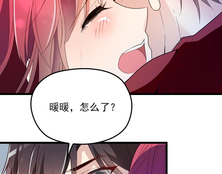 《双面总裁宠妻指南》第66话 我要给你生孩子！ 第47页