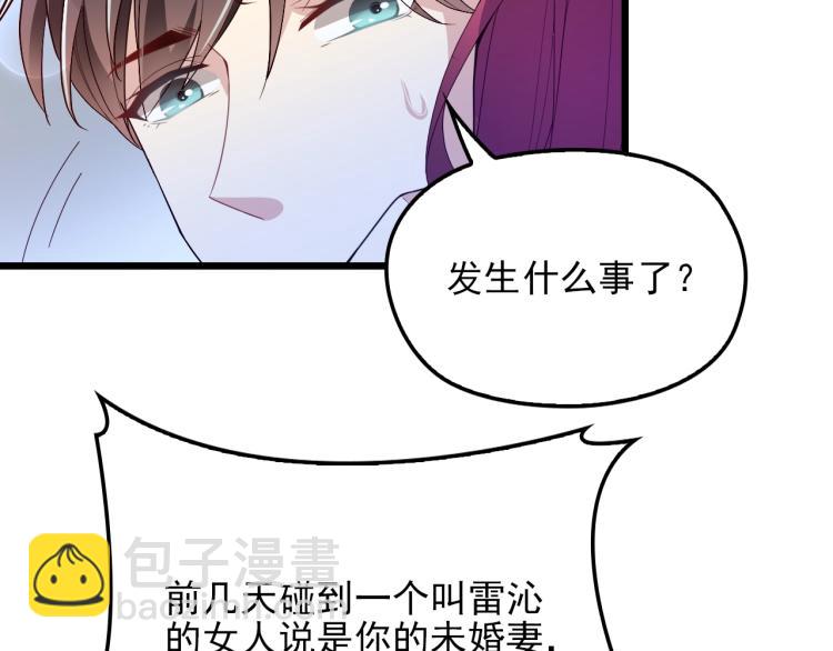 《双面总裁宠妻指南》第66话 我要给你生孩子！ 第48页