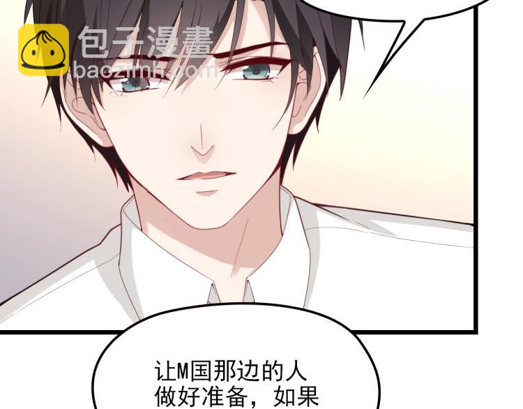 《双面总裁宠妻指南》第66话 我要给你生孩子！ 第8页