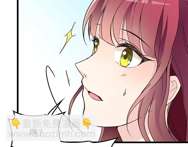 《双面总裁宠妻指南》第67话 阿白的另类告白 第15页