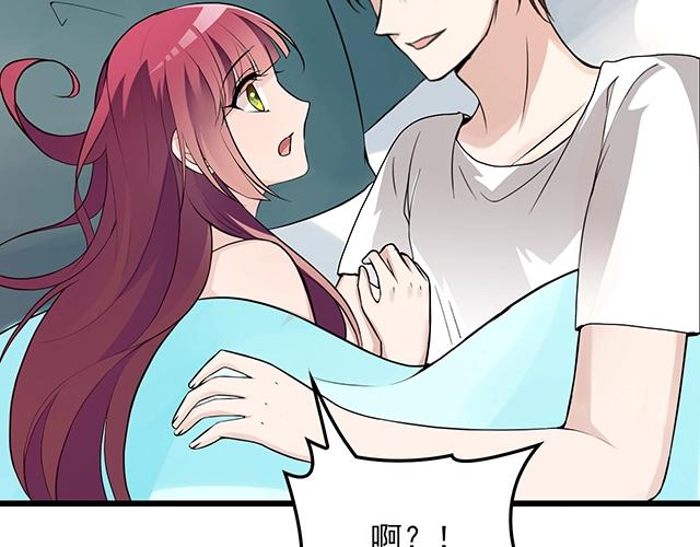 《双面总裁宠妻指南》第67话 阿白的另类告白 第17页
