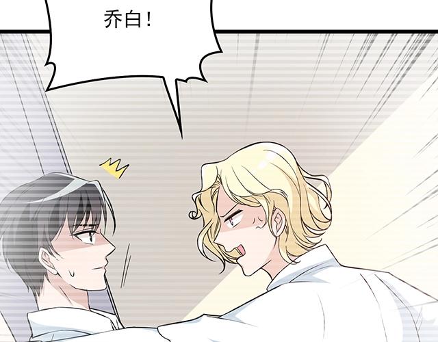 《双面总裁宠妻指南》第67话 阿白的另类告白 第19页